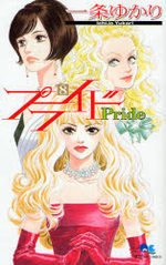 Pride 8 Manga