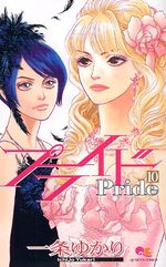 Pride 10 Manga