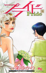 Pride 12 Manga