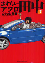 couverture, jaquette Afro Tanaka Serie 04 - Sasurai Afro Tanaka 7