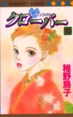 Clover - Toriko Chiya 10 Manga
