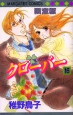couverture, jaquette Clover - Toriko Chiya 16