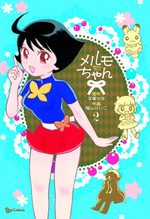 Melmo-chan 2 Manga