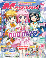 couverture, jaquette Megami magazine 148