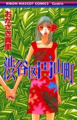 Shibuya ku Maruyama cho 1 Manga
