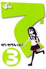 Pontera 3 Manga