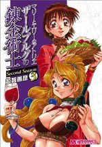 Marie to Elie no Atorie Salburg no Renkinjutsushi - Second Season 3 Manga