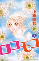Rokomoko 2 Manga
