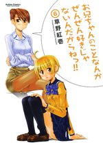 Oniichan no Koto Nanka Zenzen Suki Janain Dakara ne!! 6 Manga