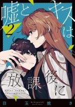 After School Love Affairs 2 Manga
