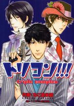 Toricon!!! Triple Complex 1 Manga