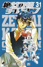 Zettai Karen Children 31 Manga