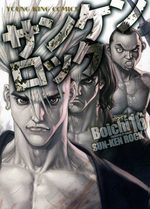 Sun-Ken Rock 16 Manga