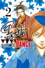 couverture, jaquette Kuroneko Dance 2