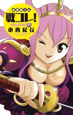 Koakuma Ôden - Sen Kore! Sengoku Collection 1 Manga