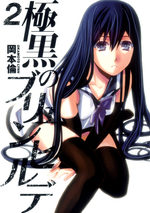 couverture, jaquette Brynhildr in the Darkness 2