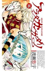 Arata 16 Manga