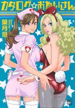 Catalogue Onei-san 1 Manga