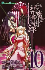 A Certain Magical Index 10 Manga