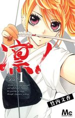 Rin! - TAKEUCHI Ayaka 1 Manga