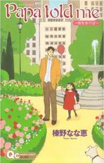 Papa Told Me - Machi wo Arukeba 1 Manga