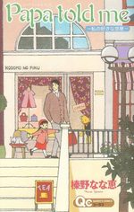 Papa Told Me - Watashi no Suki na Wakusei 1 Manga