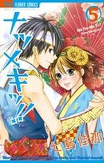 Natsumeki!! 5 Manga