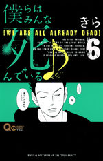 couverture, jaquette [We are all already dead] 6