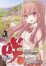 Saki Achiga-hen 3 Manga