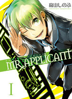 Mr Applicant 1 Manga
