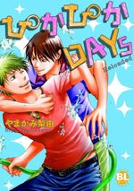 Pika Pika Days Riloaded 1 Manga