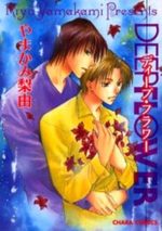 Deep flower 1 Manga