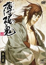couverture, jaquette Hakuouki Shinsengumi Kitan 2