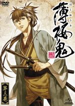 couverture, jaquette Hakuouki Shinsengumi Kitan 3