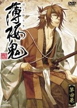 couverture, jaquette Hakuouki Shinsengumi Kitan 4