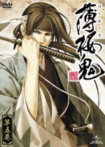 couverture, jaquette Hakuouki Shinsengumi Kitan 5