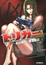 Trigger - TAKEMURA Yuji 2 Manga