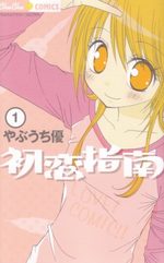 Leçons d'amour 1 Manga