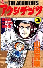 The Accidents 3 Manga