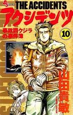 The Accidents 10 Manga