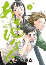 Asahinagu 5 Manga