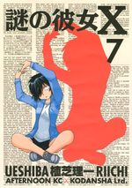 Nazo no Kanojo X 7 Manga