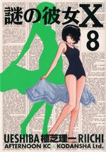 Nazo no Kanojo X 8 Manga