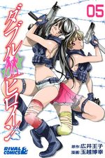 Double Heroine 5 Manga