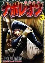 Napoleon 2 3 Manga