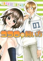 Kokoro no Kaikata 1 Manga