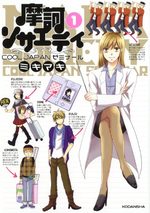 Maka Society 1 Manga