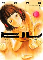 Sangsues 1 Manga