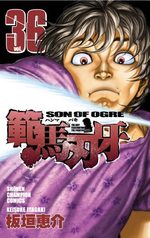 Baki, Son of Ogre - Hanma Baki 36 Manga