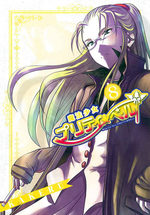 Mahou Shoujo Pretty Bell 8 Manga